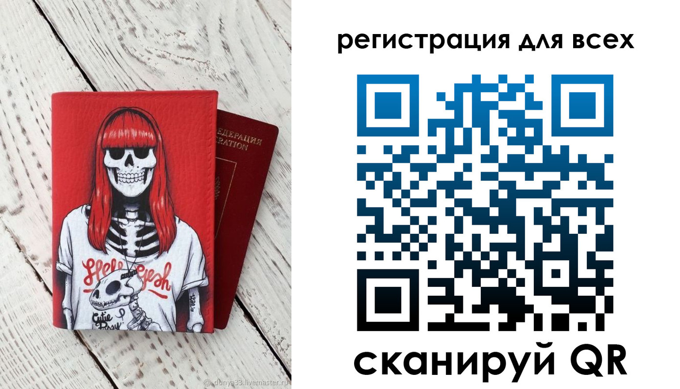 временная регистрация 2025 в Кинешме