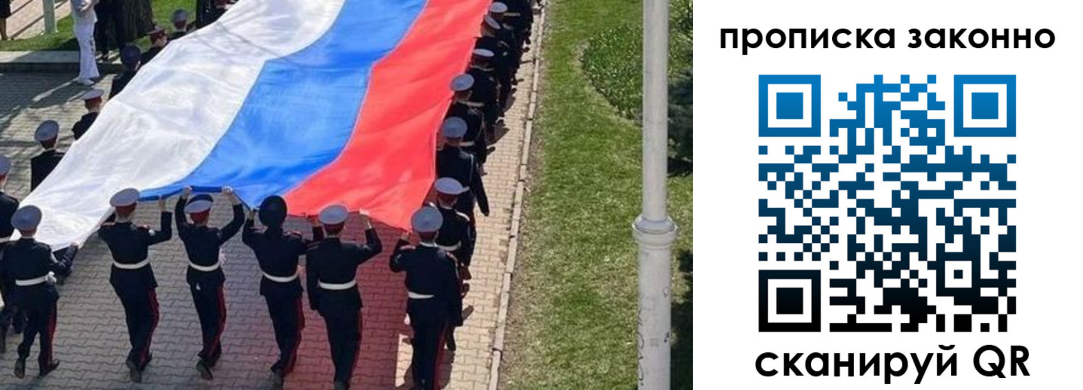 временная регистрация в Кинешме
