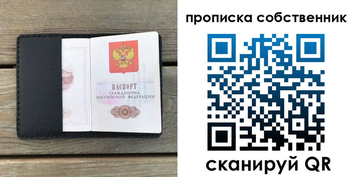 прописка ребенка в Кинешме