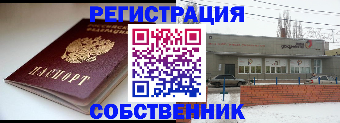 прописка паспорт в Кинешме