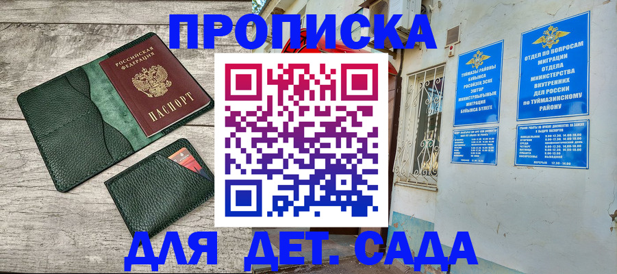 прописка паспорт в Кинешме